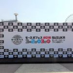 【モースポフェス2019 SUZUKA 最新レポ】レポートまとめ｜興奮と喜びをありがとう！モータースポーツファン感謝デー